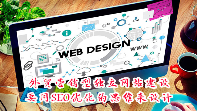 深圳宿云网络科技有限公司专注外贸网站建设